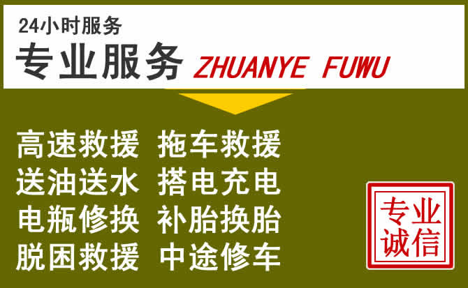 新能源汽车保有量攀升，阜城道路救援行业未来发展新趋势解析