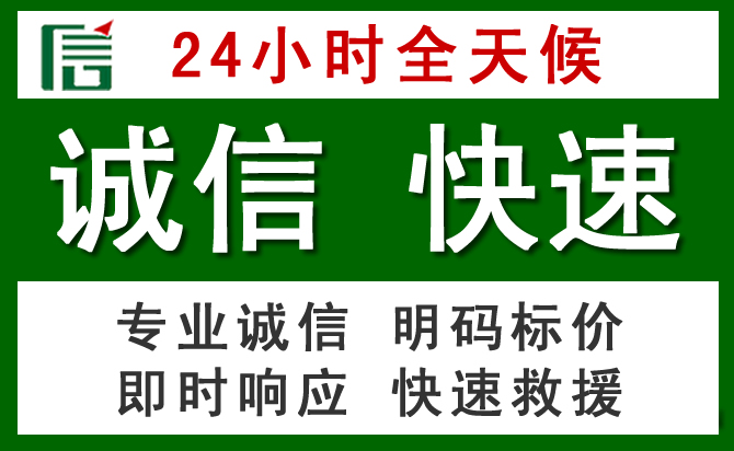 阜城道路救援 阜城汽车救援